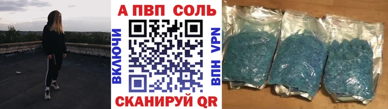 A PVP Crystall  Ермолино 
