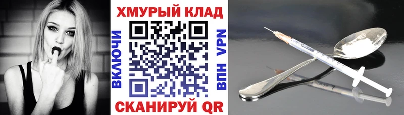 Героин белый  Ермолино 