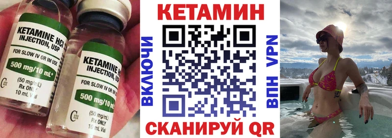 Кетамин ketamine  Ермолино 
