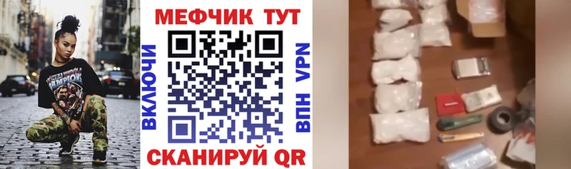 МЕФ мука дарнет шоп Ермолино