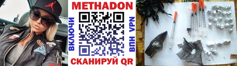 МЕТАДОН VHQ  mega маркетплейс  Ермолино 